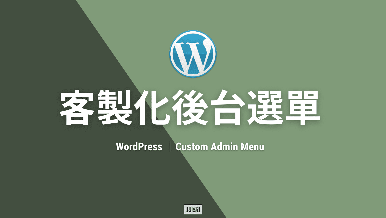 Customize WordPress Admin Menu